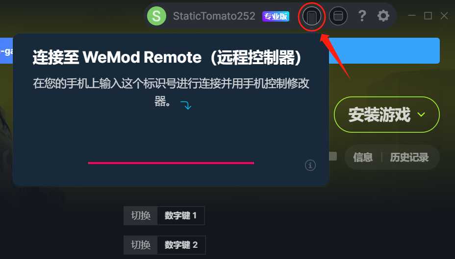 WeMod v8.13.6会员版，极为强大的游戏修改器，支持上千款游戏！